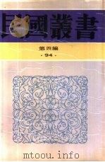 综合类春觉斋著述记（ PDF版）
