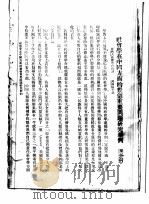 社会学界  第1卷（1927 PDF版）