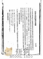 社会学界  第2卷（1928 PDF版）