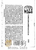 社会学界  第4卷（1930 PDF版）