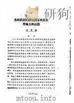 社会学界  第9卷（1936 PDF版）