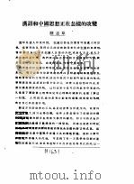 社会学界  第10卷（1938 PDF版）