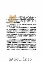 乾隆英使觐见记（1995 PDF版）