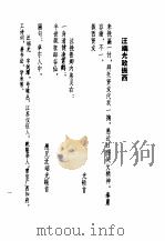 清代名人书札  下（1990 PDF版）