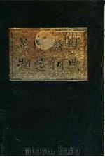 英汉机械制造词典（1986 PDF版）