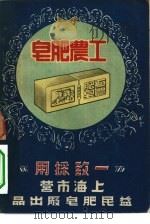 街道里弄居民生活手册（1951 PDF版）