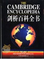 剑桥百科全书（1996 PDF版）