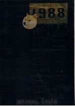 全国总书目 1988 1992 PDF电子版封面 7101010644 中国版本图书馆编