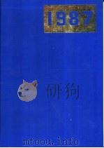 全国总书目 1987 1991 PDF电子版封面 7101008968 中国版本图书馆编