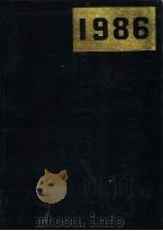 全国总书目 1986 1990 PDF电子版封面 7101006914 中国版本图书馆编