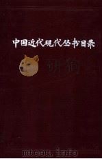 目录（1979 PDF版）