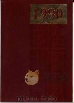 全国总书目  1990（1996年08月第1版 PDF版）