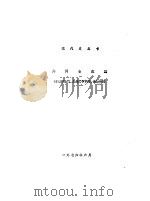 井冈山红旗（1976 PDF版）
