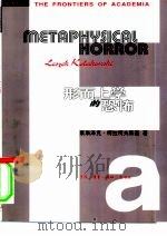 形而上学的恐怖（1999 PDF版）