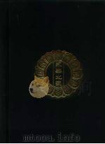 永乐北藏 第17册 1440 PDF电子版封面 “永乐北藏”整理委员会