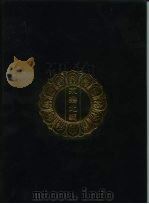 永乐北藏 第20册 1440 PDF电子版封面 “永乐北藏”整理委员会
