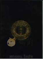 永乐北藏 第22册 1440 PDF电子版封面 “永乐北藏”整理委员会