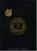 永乐北藏 第24册 1440 PDF电子版封面 “永乐北藏”整理委员会