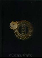 永乐北藏 第41册 1440 PDF电子版封面 “永乐北藏”整理委员会
