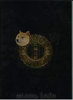 永乐北藏 第44册 1440 PDF电子版封面 “永乐北藏”整理委员会