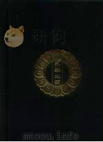 永乐北藏 第47册 1440 PDF电子版封面 “永乐北藏”整理委员会