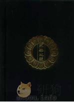 永乐北藏 第48册 1440 PDF电子版封面 “永乐北藏”整理委员会