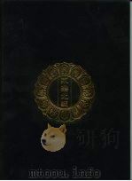 永乐北藏 第65册 1440 PDF电子版封面 “永乐北藏”整理委员会