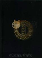 永乐北藏 第66册 1440 PDF电子版封面 “永乐北藏”整理委员会