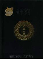 永乐北藏 第68册 1440 PDF电子版封面 “永乐北藏”整理委员会