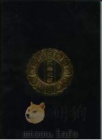 永乐北藏 第70册 1440 PDF电子版封面 “永乐北藏”整理委员会