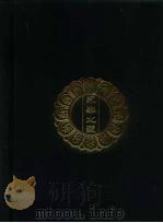 永乐北藏 第114册 1440 PDF电子版封面 “永乐北藏”整理委员会