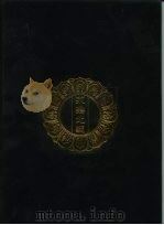 永乐北藏  第115册   1440  PDF电子版封面    “永乐北藏”整理委员会 