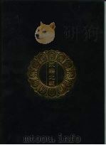 永乐北藏 第117册 1440 PDF电子版封面 “永乐北藏”整理委员会
