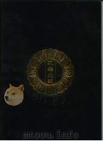 永乐北藏 第118册 1440 PDF电子版封面 “永乐北藏”整理委员会