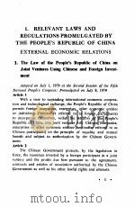 上海市利用外资工作手册  1988年增补本  英文（1988 PDF版）
