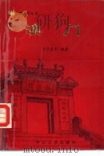 澳门（1988 PDF版）