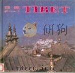 西藏  摄影集（1999 PDF版）