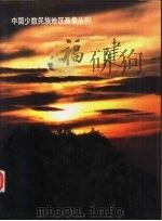 福建（1986 PDF版）