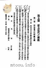 蒙藏佛教史（1993 PDF版）