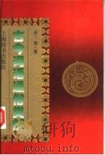 古今词语通俗类解（1995 PDF版）