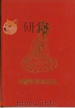 俄藏敦煌艺术品  2（1998 PDF版）
