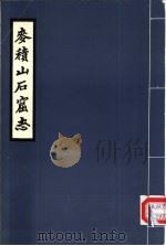麦积山石窟志（1989 PDF版）