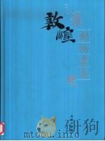 动物画卷（1999 PDF版）