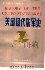 美国现代陆军史（1987 PDF版）