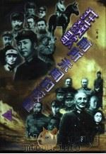 狂飙歌 前所未闻的较量 上 1996 PDF电子版封面 780019633X 一南编著