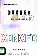 创建温馨的家（1995 PDF版）