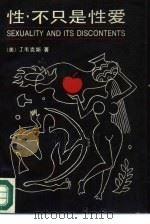 性，不只是性爱（1989 PDF版）