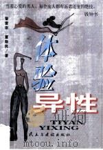 男女职业相处指南（1990 PDF版）