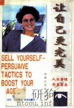 让自己更完美（1997 PDF版）