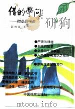 借的学问  你必须学会（1997 PDF版）
